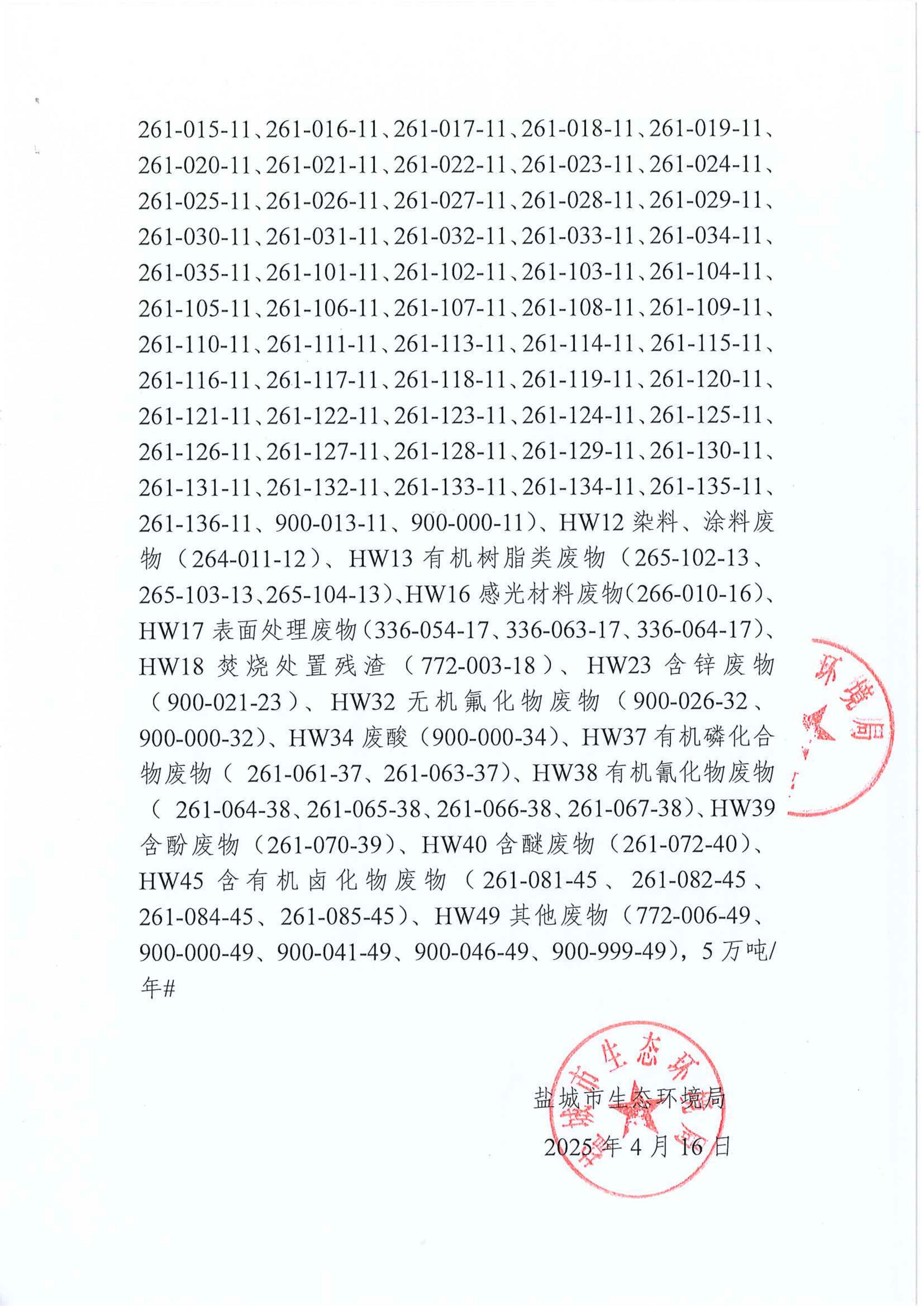 核准经营类别(2)_02.png